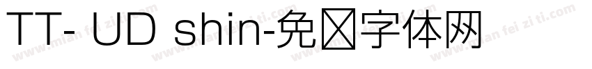 TT- UD shin字体转换